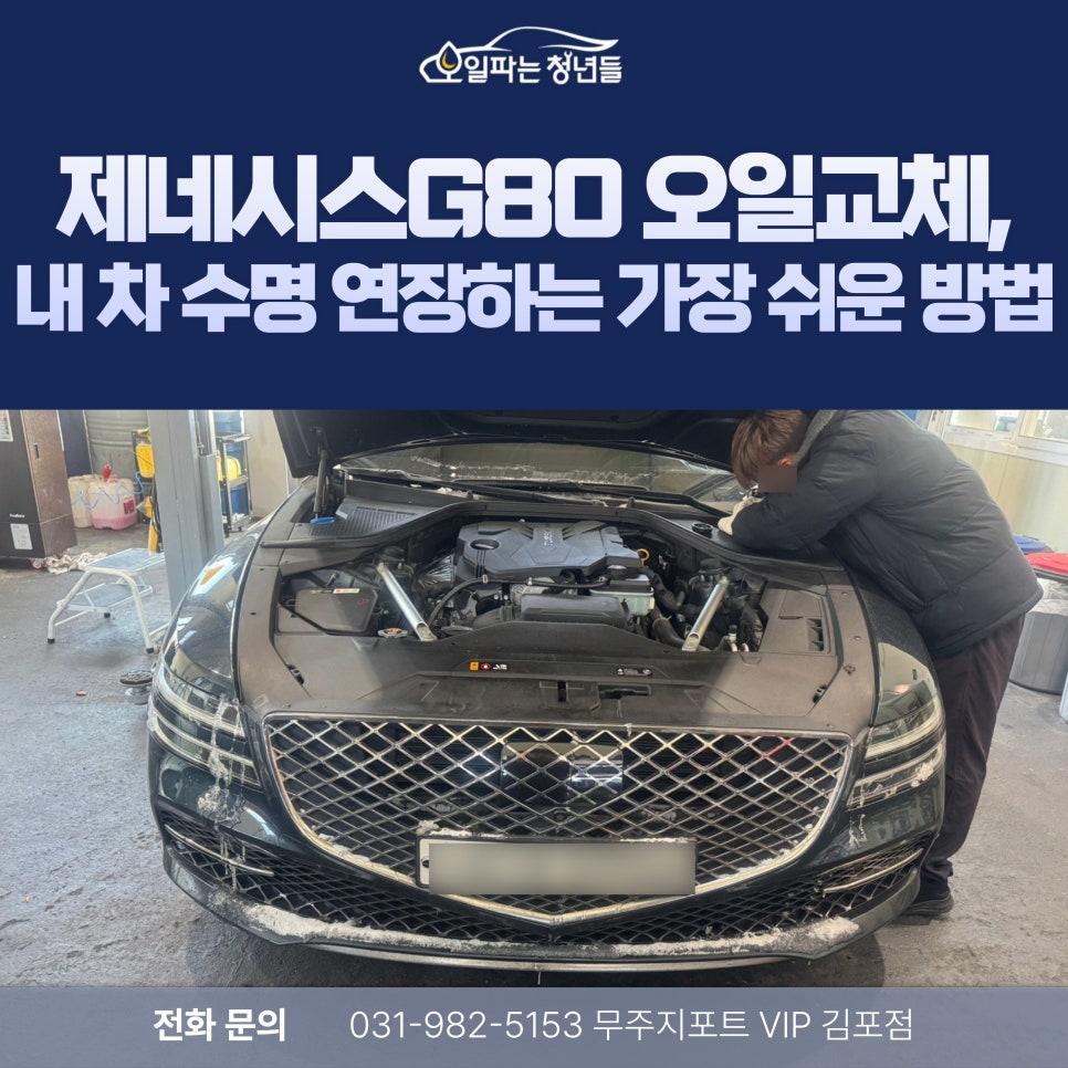 오일파는청년들 이미지