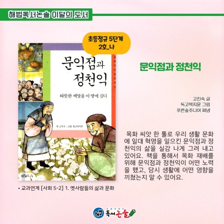 해법독서논술복정 이미지