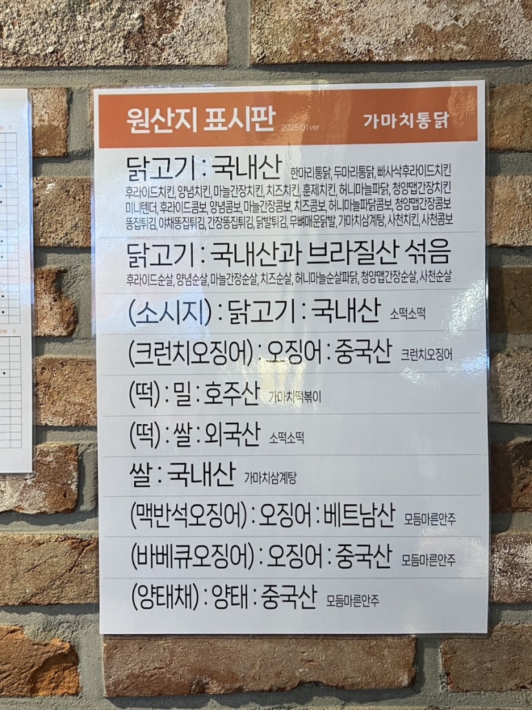가마치통닭여주 이미지