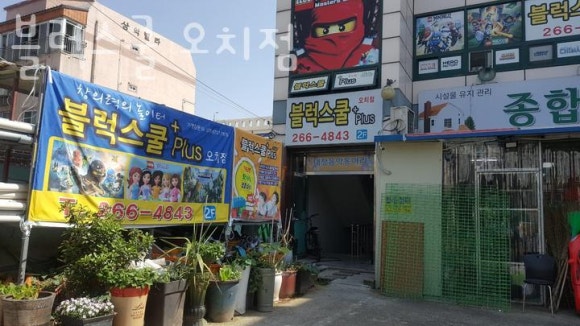 블럭스쿨 이미지