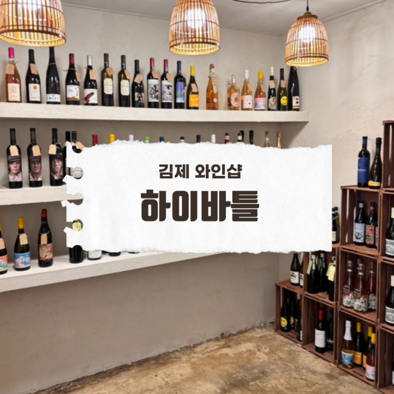 하이바틀 이미지
