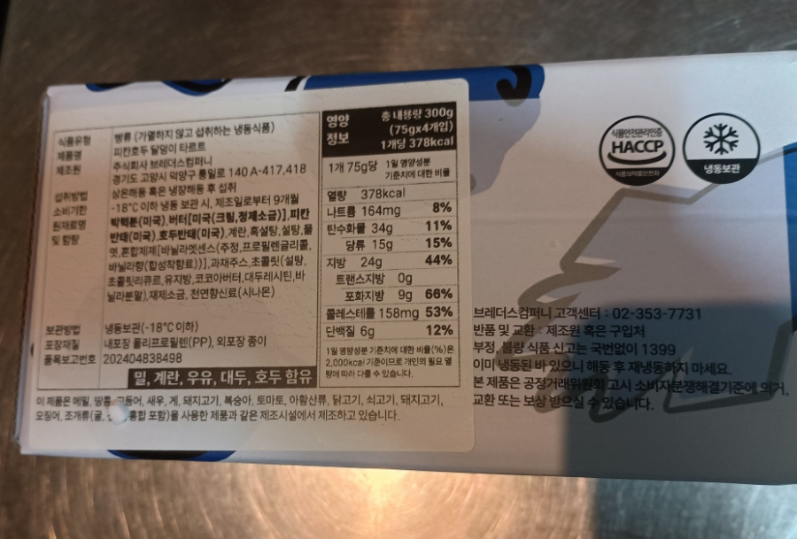 브레더스 이미지