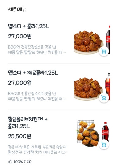 비비큐군포 이미지