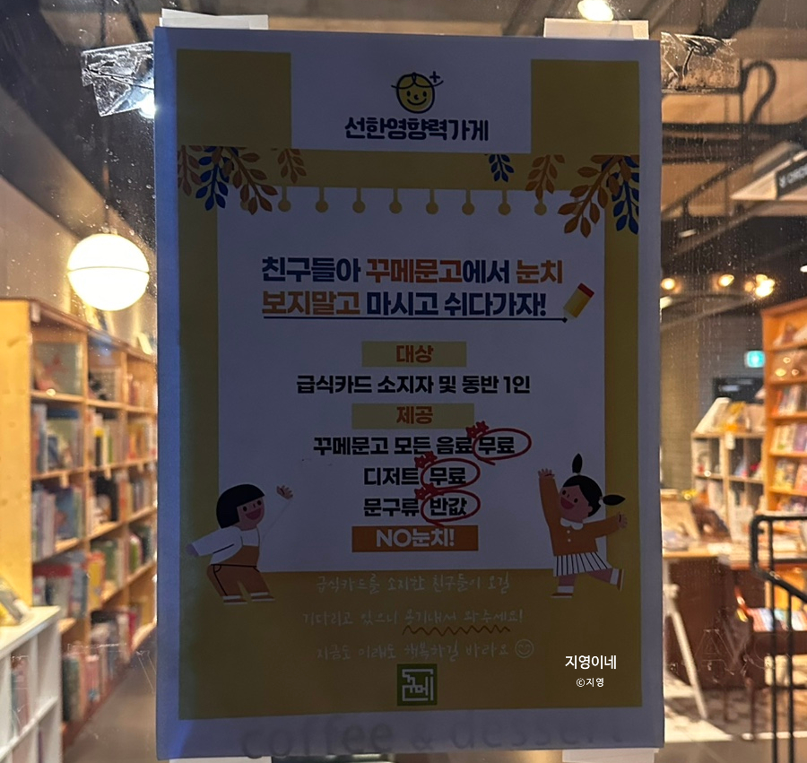 꾸메문고 두번째이야기 이미지