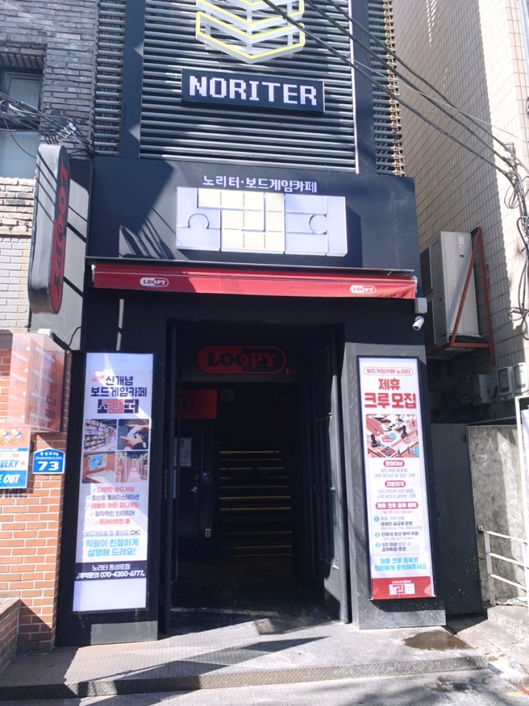 카페노리터 대구동성로점 이미지