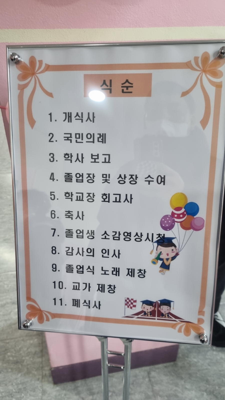 창림초등학교 이미지