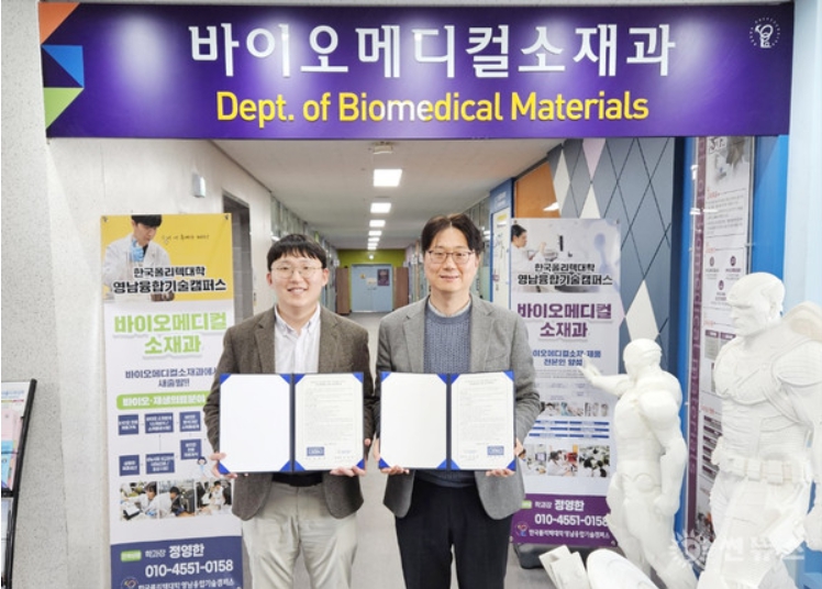 (주)바이오폴리텍 이미지