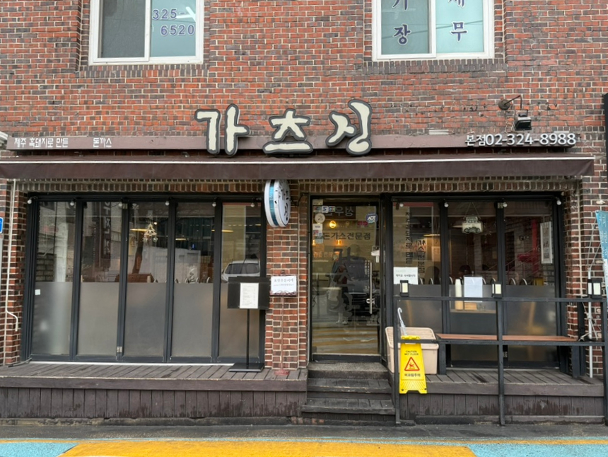 가츠신 이미지
