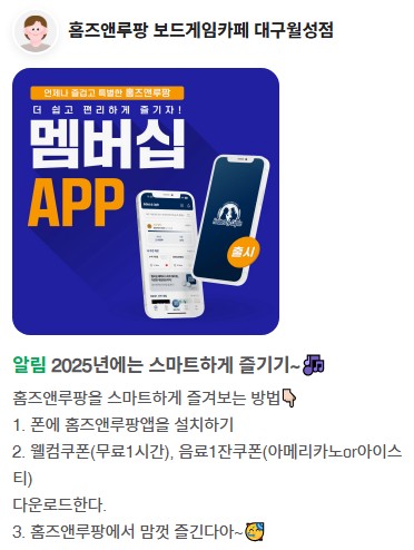 보드게임카페 홈즈앤루팡 대구월성점 이미지