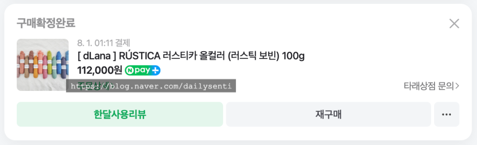 타래상점 이미지