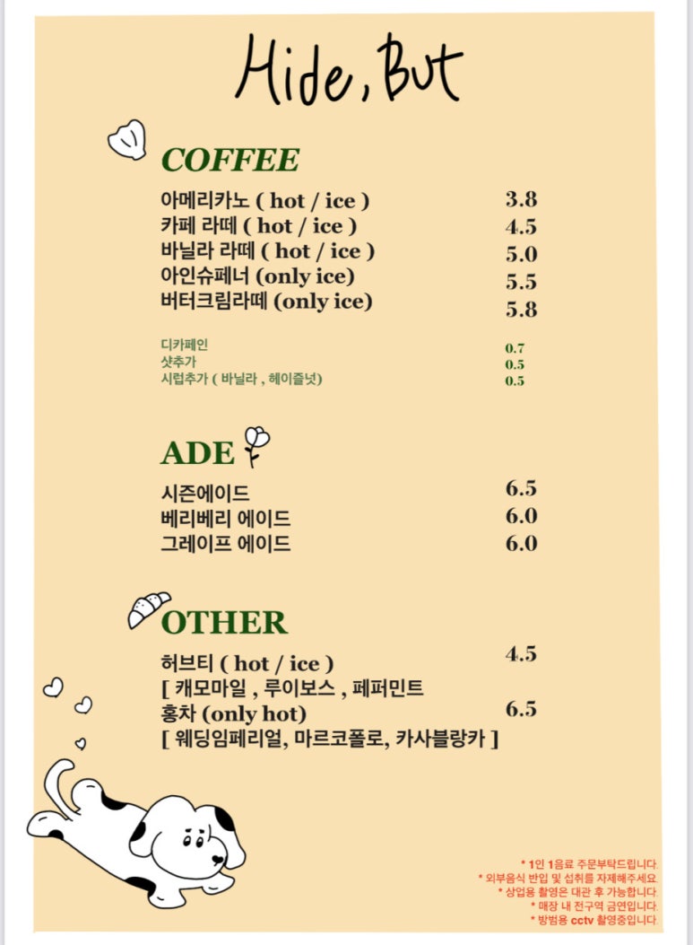 카페벗 이미지