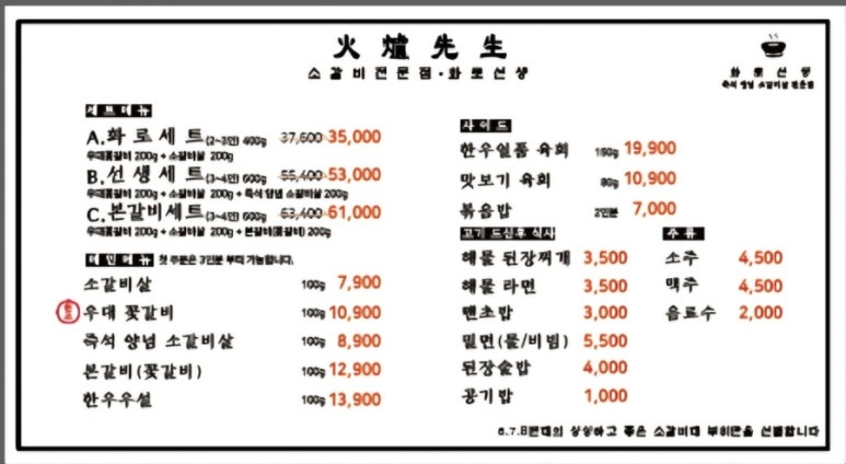 너무너무맛있는집 이미지