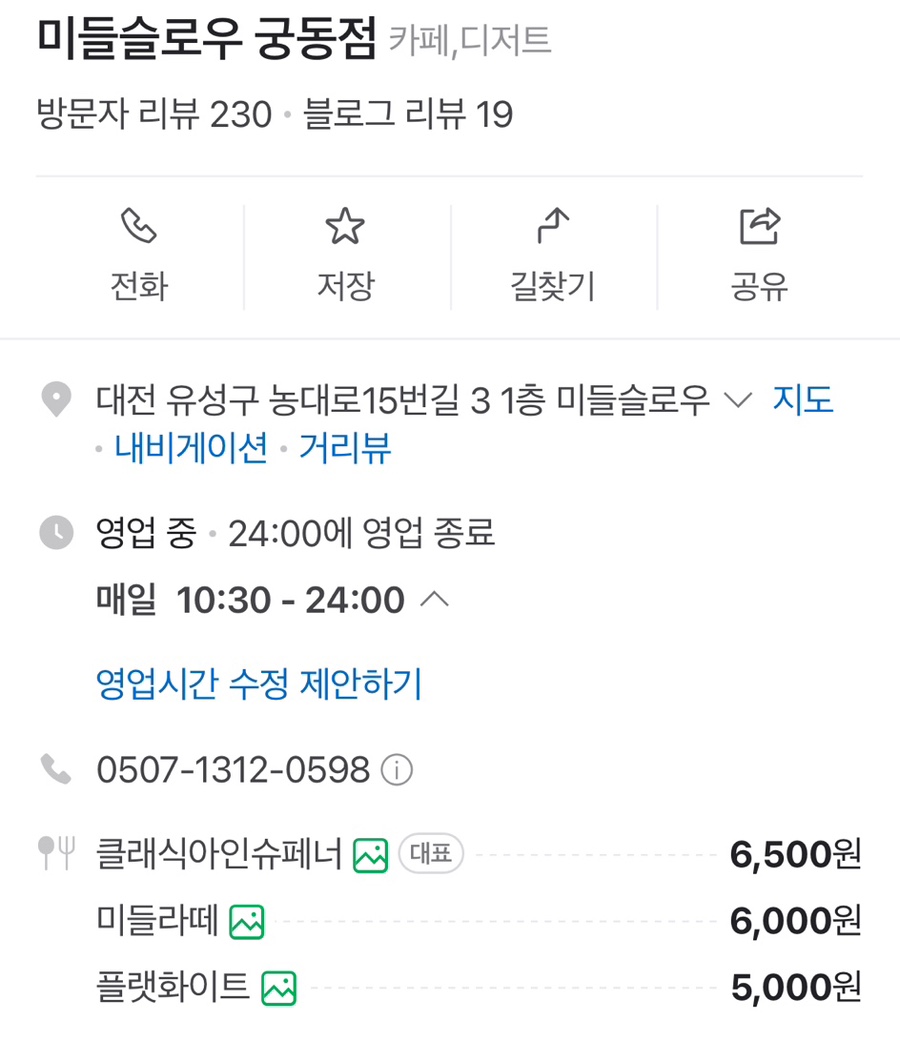 미들슬로우 이미지