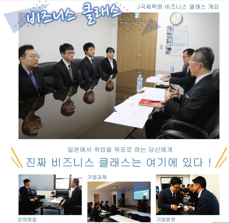 국제학원 이미지