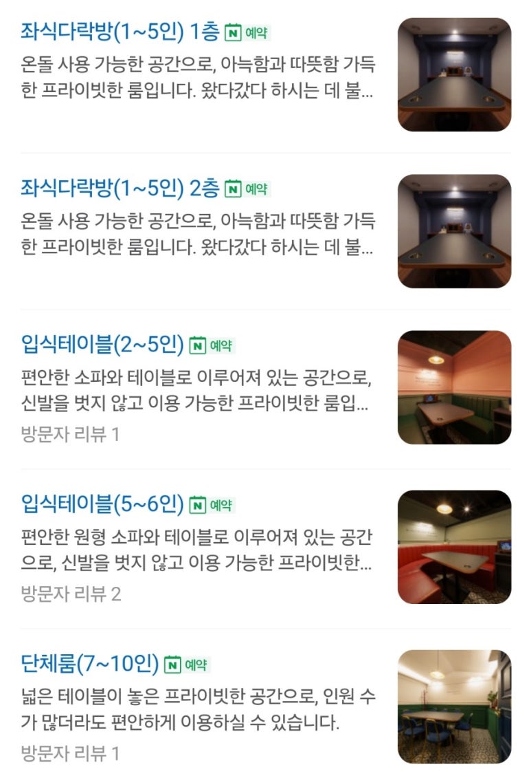 보드게임카페홈즈앤루팡서울대 이미지