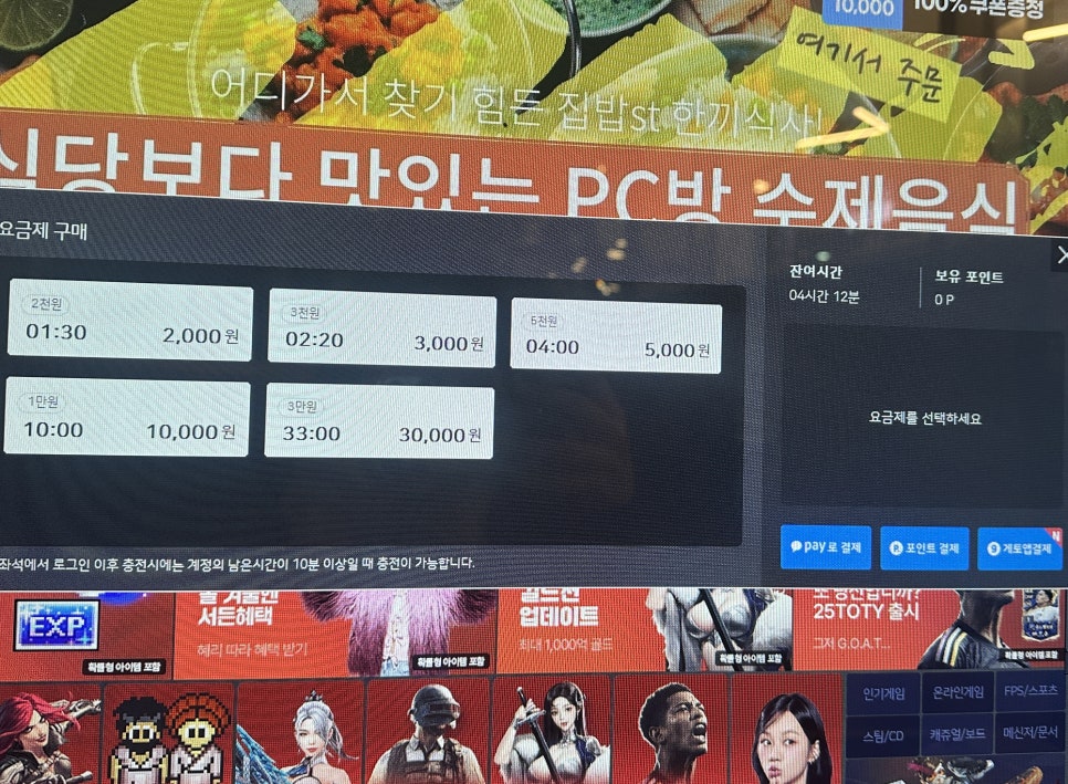 브리즈피시방 이미지
