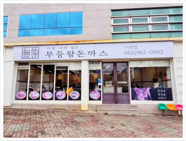 무등어린이집 이미지