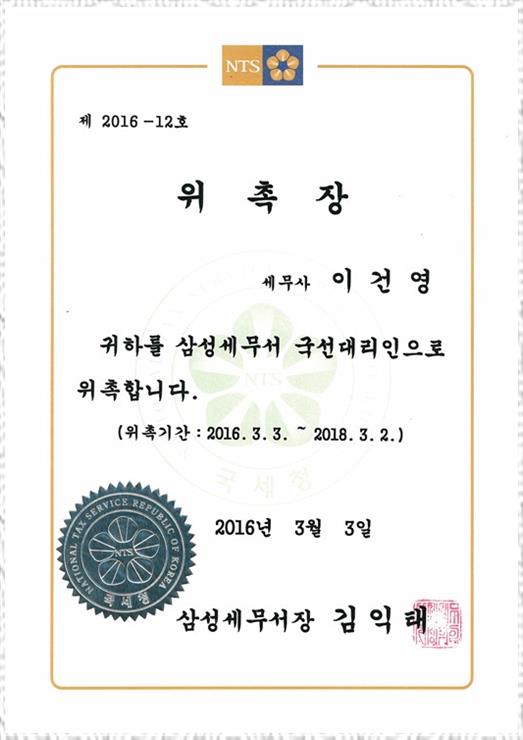 강남세무회계 이미지