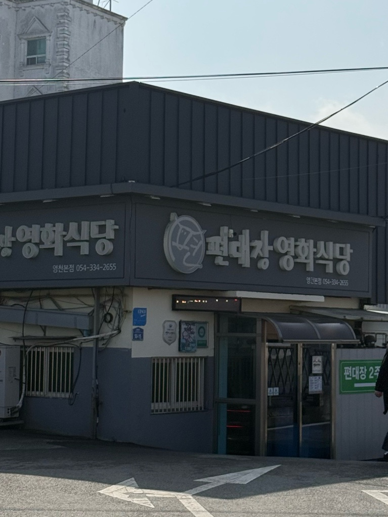 영화마을김밥 이미지