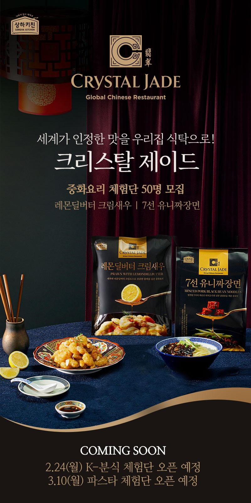 제이드키친 이미지