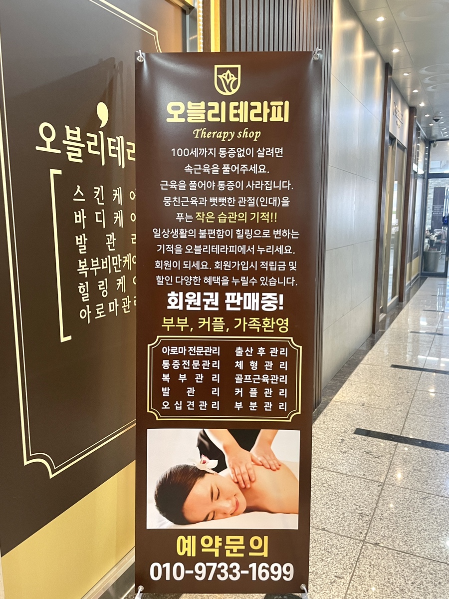 오블리테라피 이미지