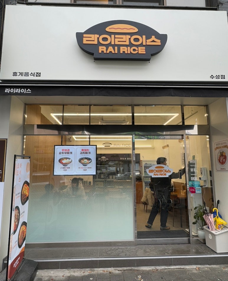 라이라이스 이미지