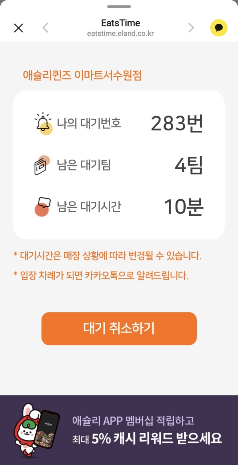 애슐리퀸즈 이마트서수원점 이미지