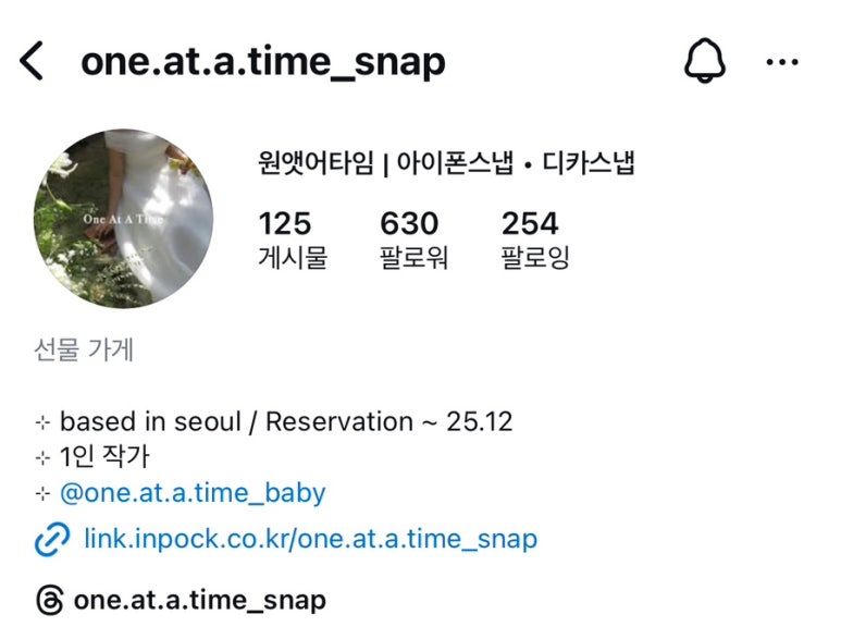원앳어타임 이미지