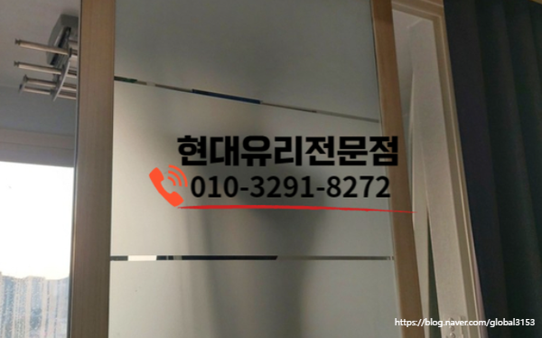새현대유리 이미지