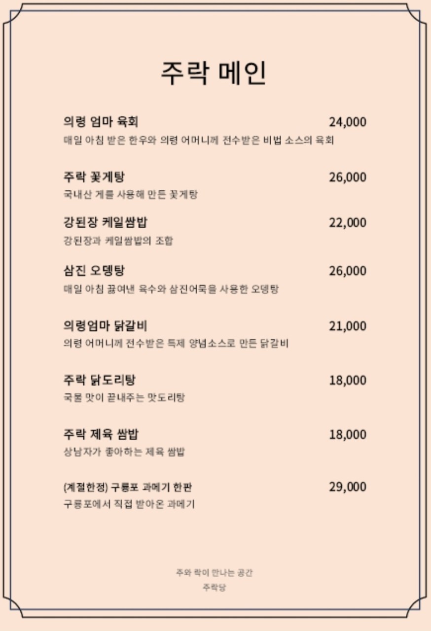 주락당 이미지