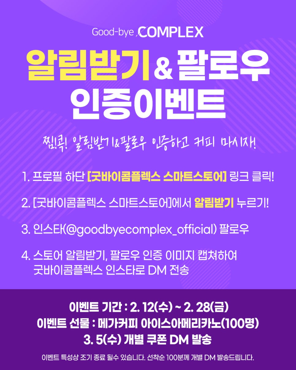 굿바이콤플렉스 이미지