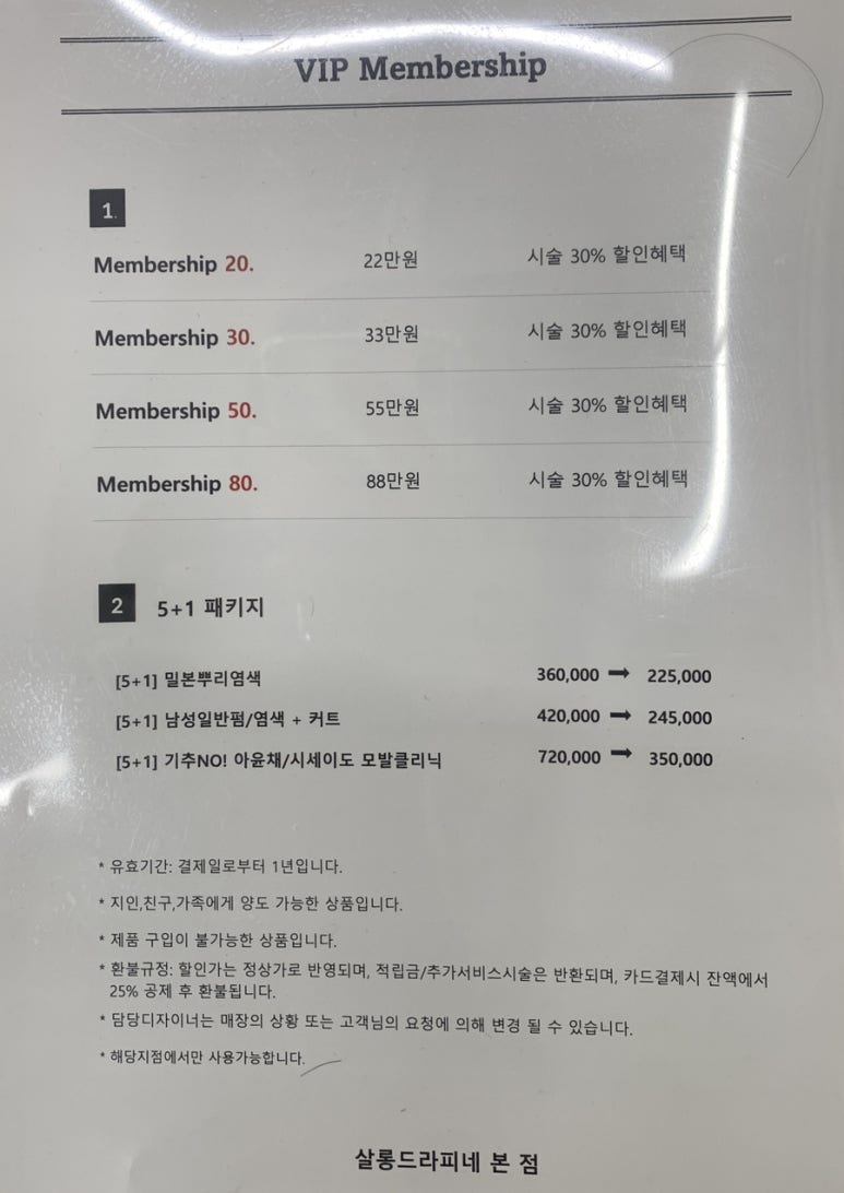 살롱드 지유 이미지