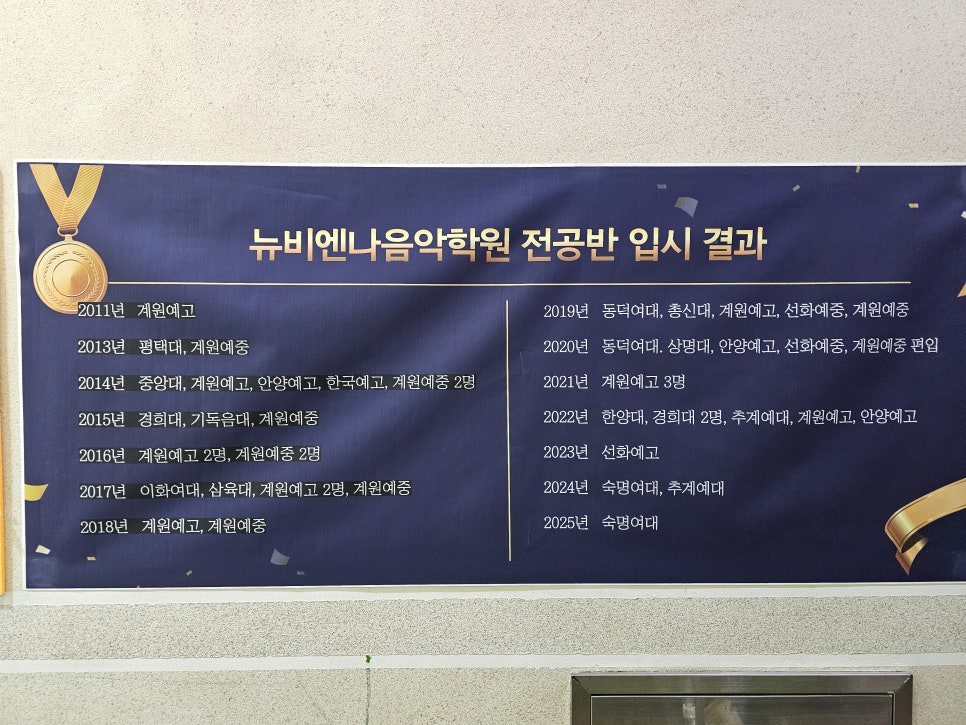 뉴이화음악학원 이미지
