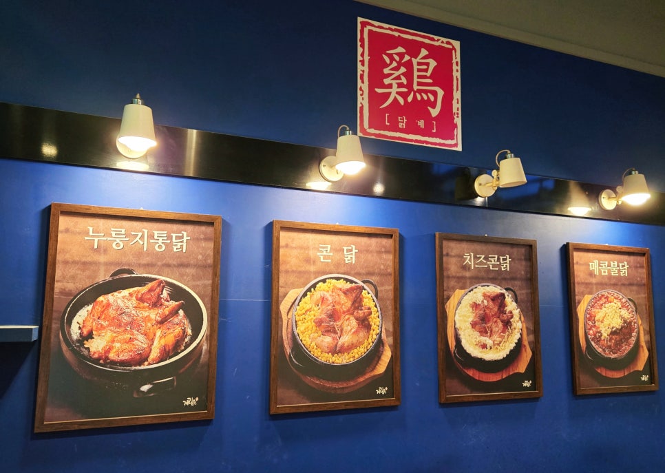 시온통닭 이미지