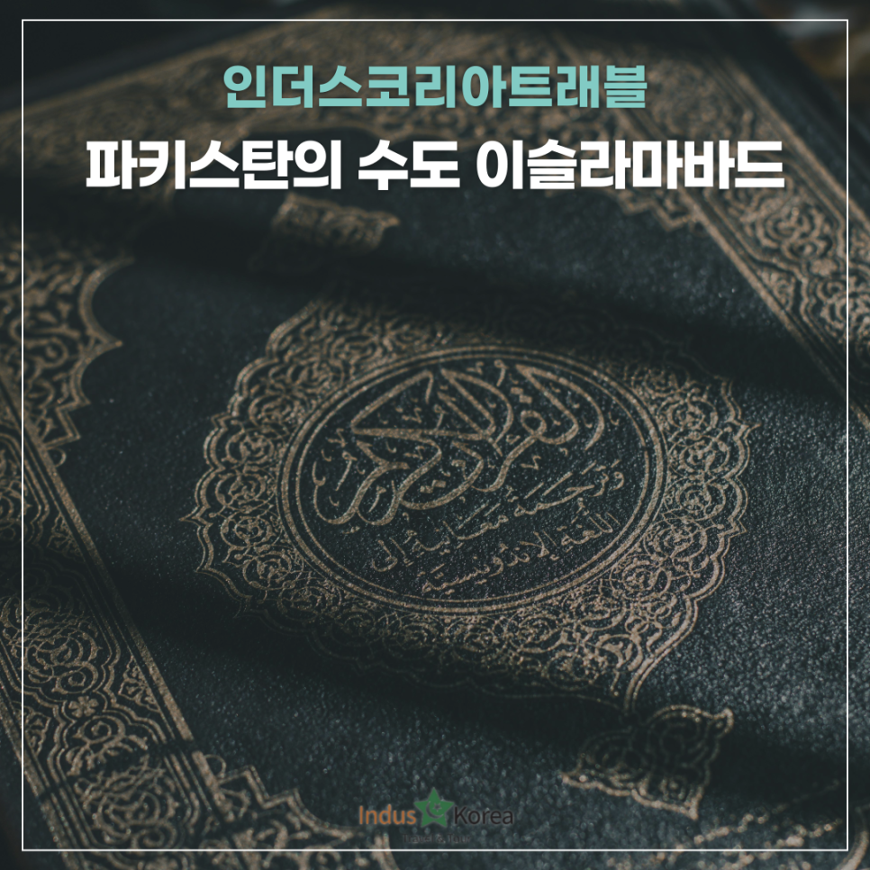 인더스트래블앤드투어 이미지
