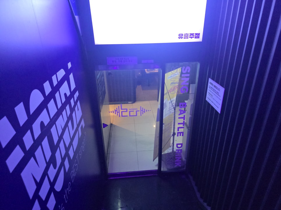 술마시는수노래타운 이미지