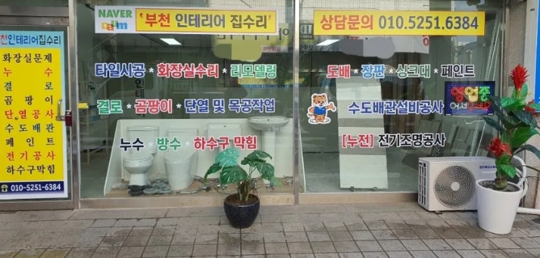 오정건설인테리어 이미지