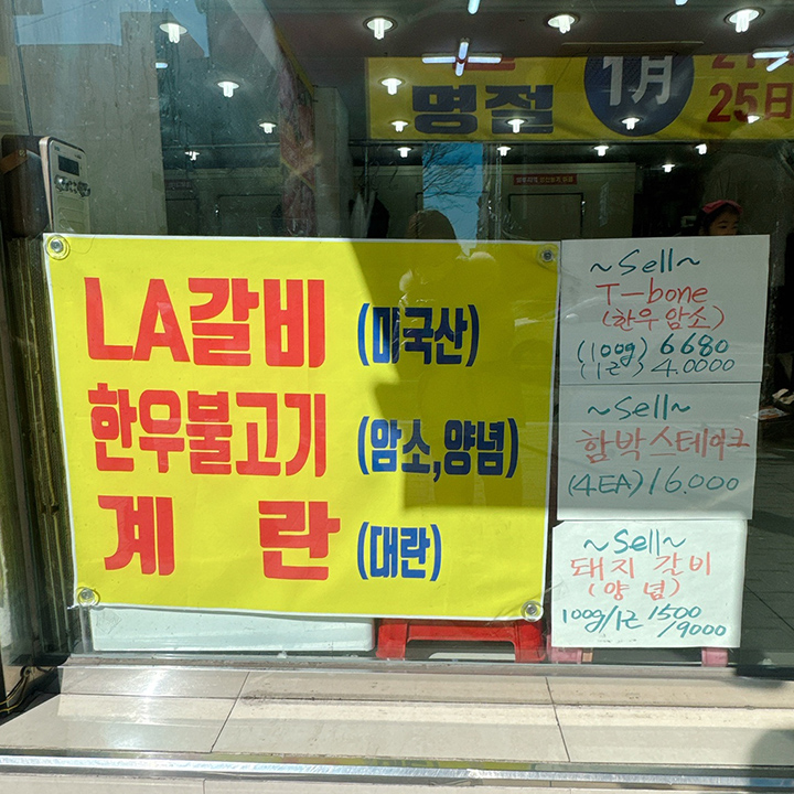 채움정육점 이미지