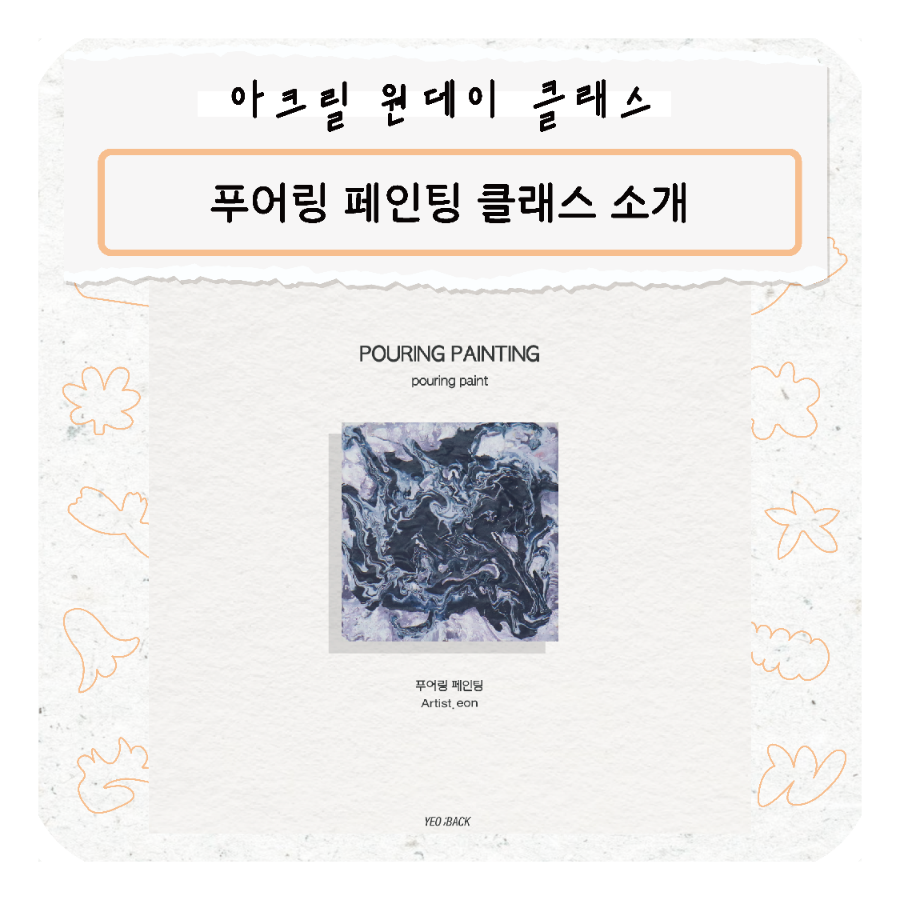 여백아트스튜디오 이미지