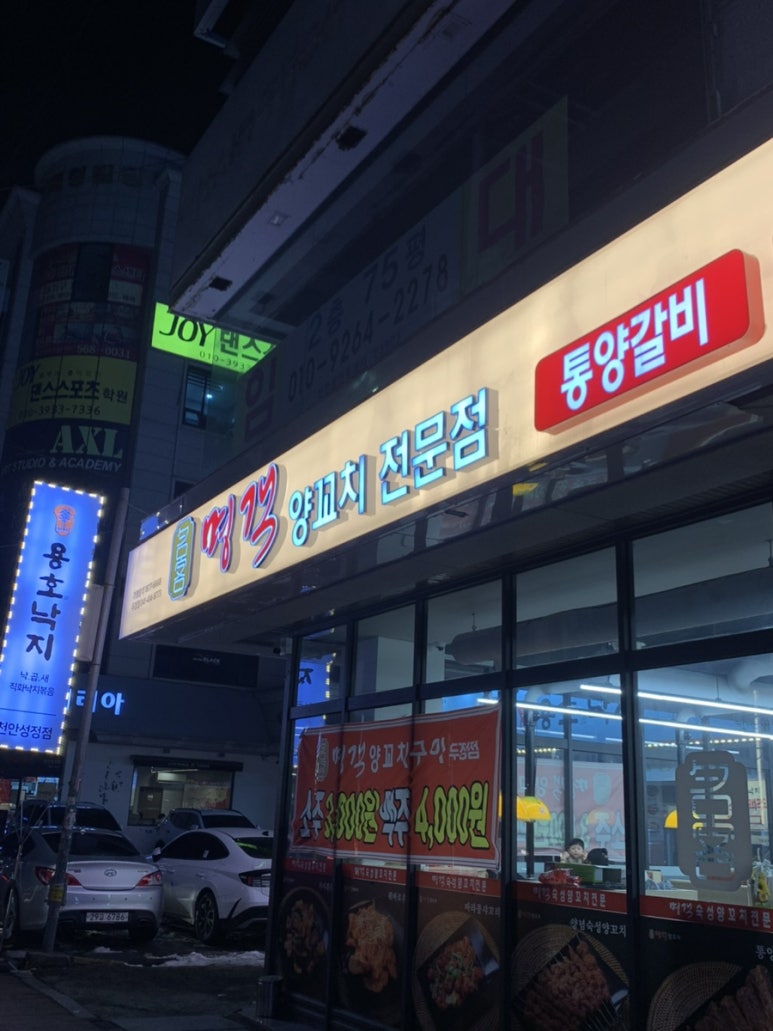롯데리아두정점 이미지