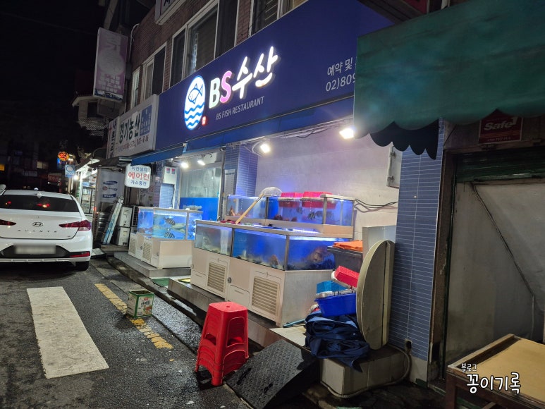 비에스수산 이미지