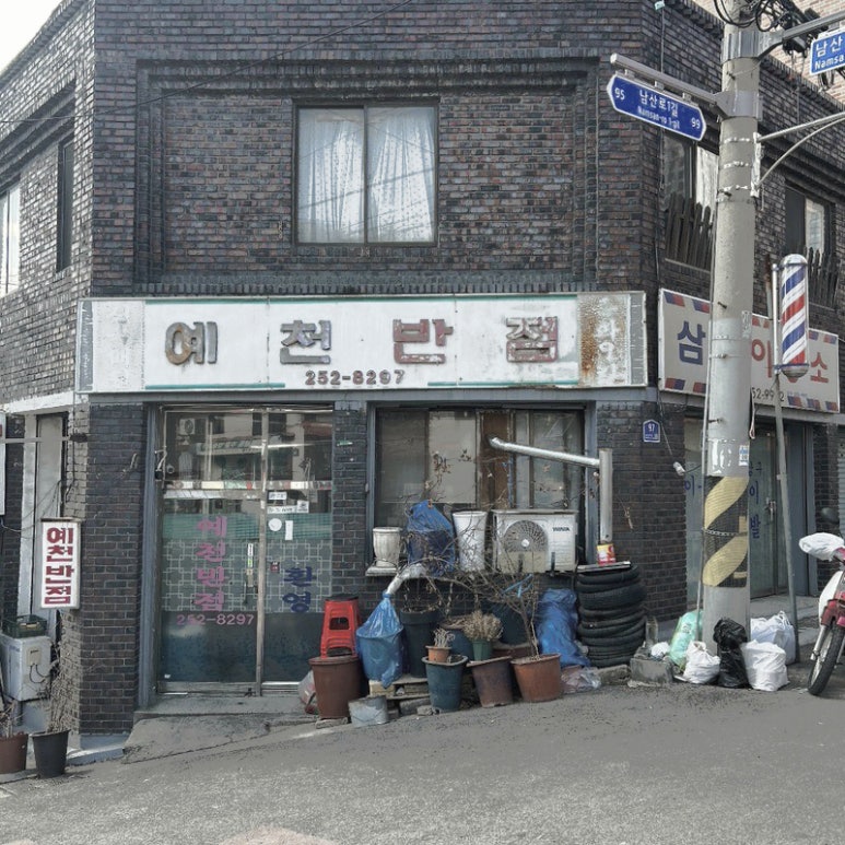 삼구이용소 이미지