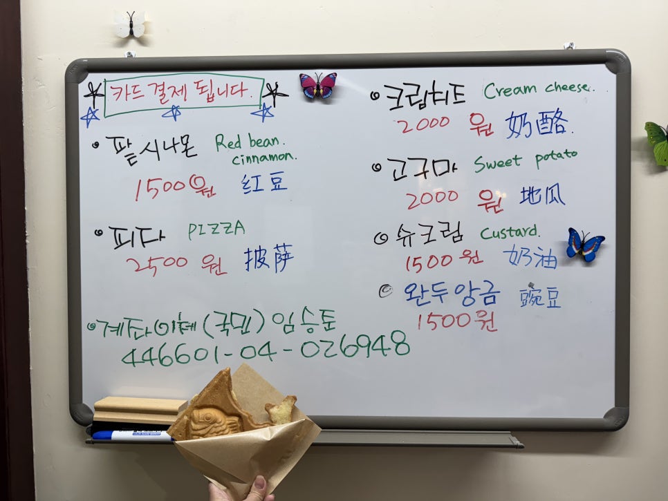 상수야 붕어빵 이미지