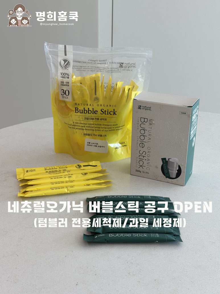 네츄럴과일야채 이미지