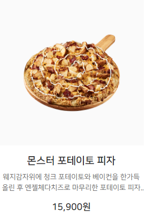 피자마루은평 이미지