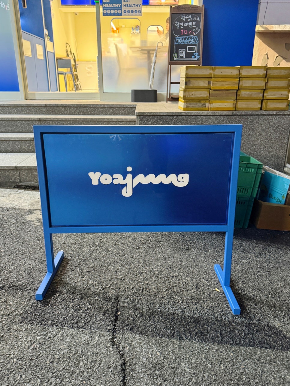 카페요아정울산 이미지
