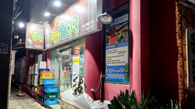 준이네한치모밀 이미지