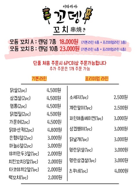꼬뎅 이미지