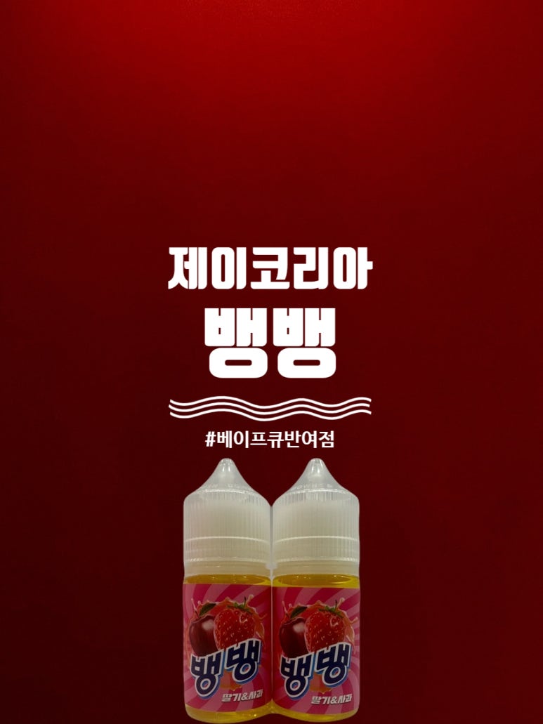 베이프큐 이미지