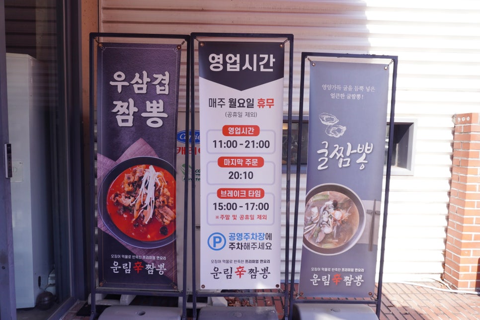 운림신짬뽕 이미지